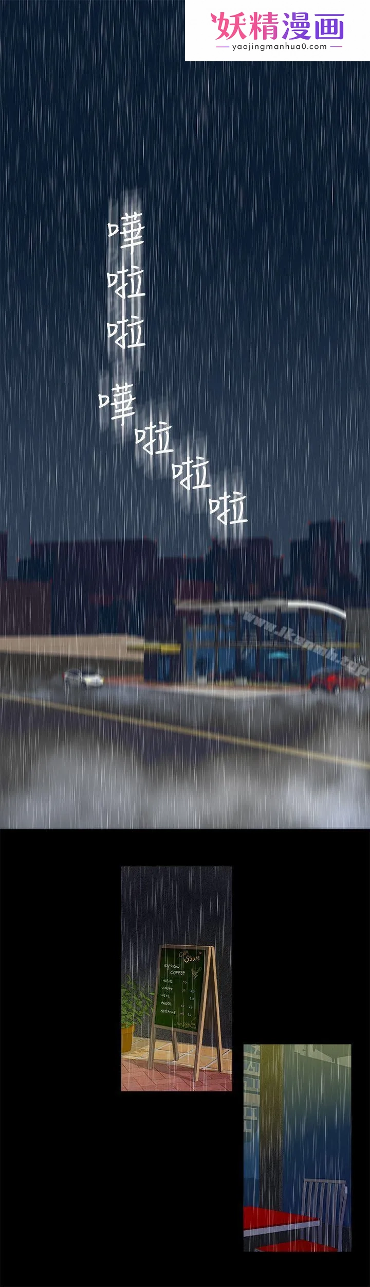 暧昧(完结) 第1话 第1页