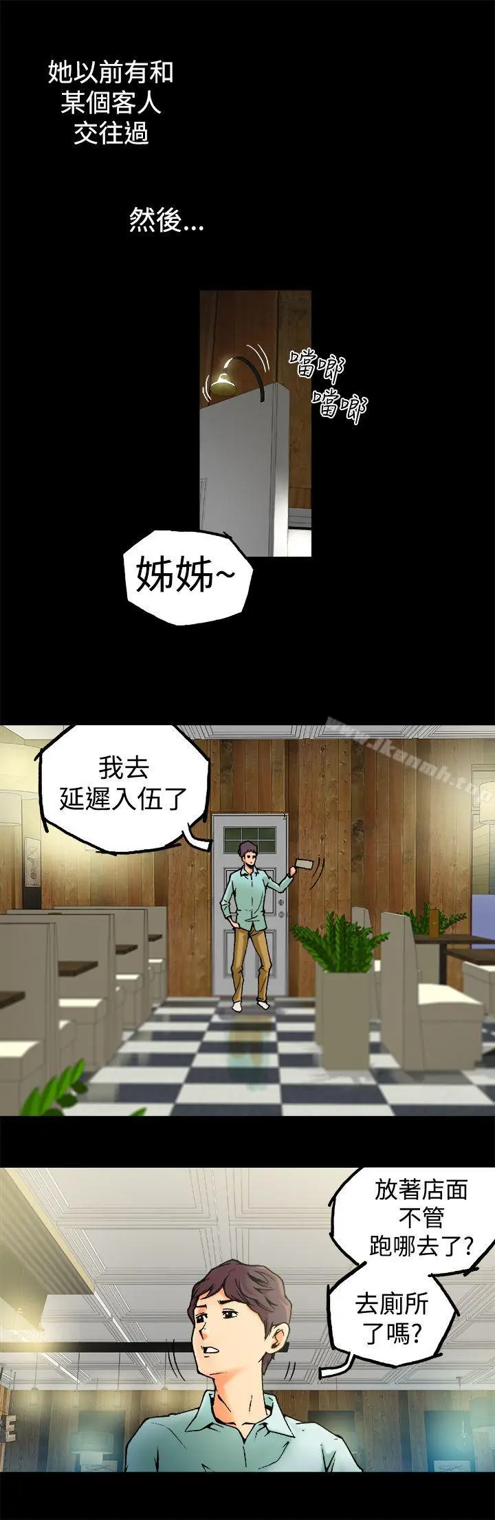 暧昧(完结) 第1话 第17页