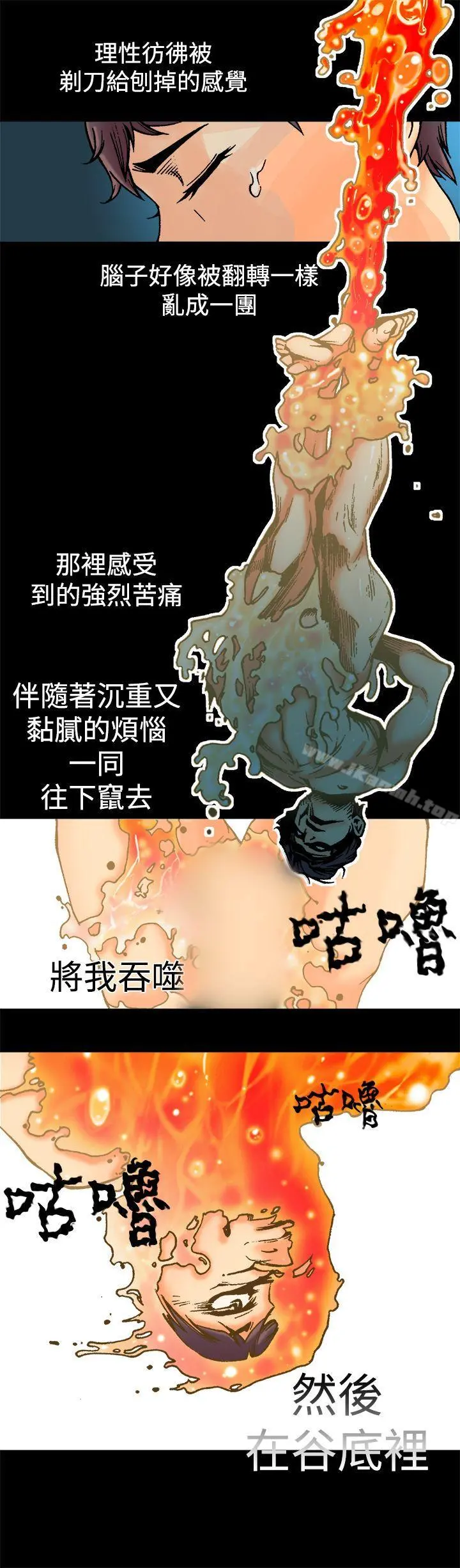 暧昧(完结) 第2话 第5页