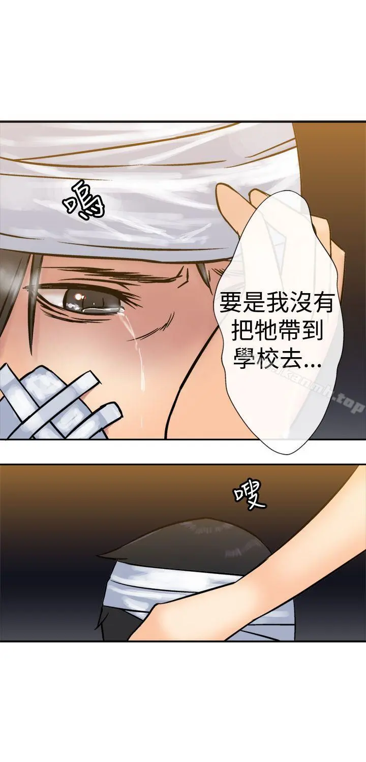 望月仙女传说 第17话 第20页