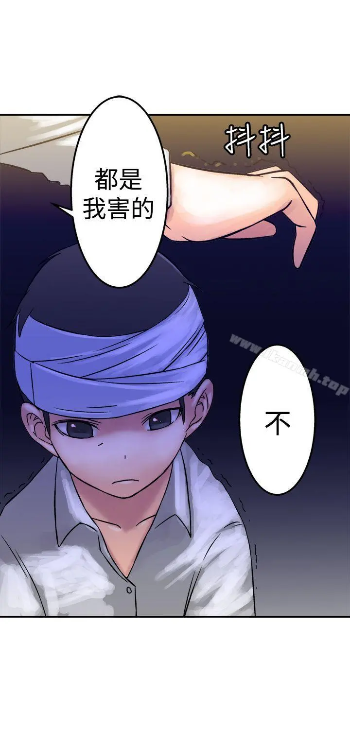 望月仙女传说 第17话 第19页