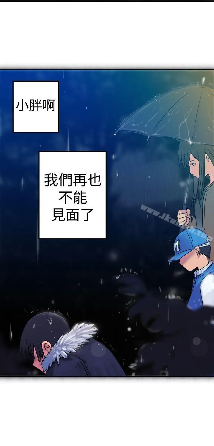 望月仙女传说 第17话 第24页