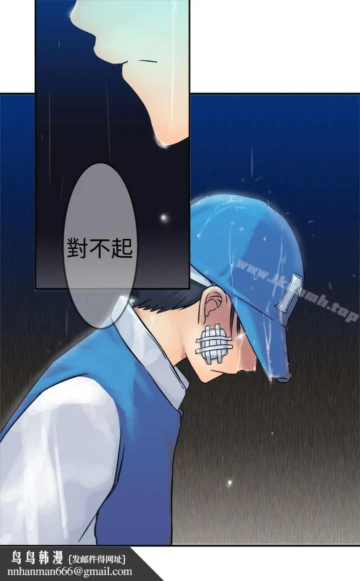 望月仙女传说 第17话 第28页