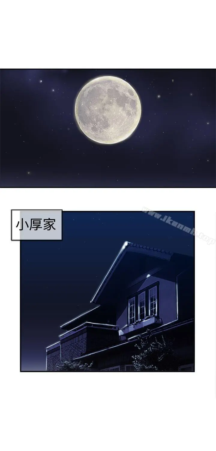 望月仙女传说 第17话 第6页