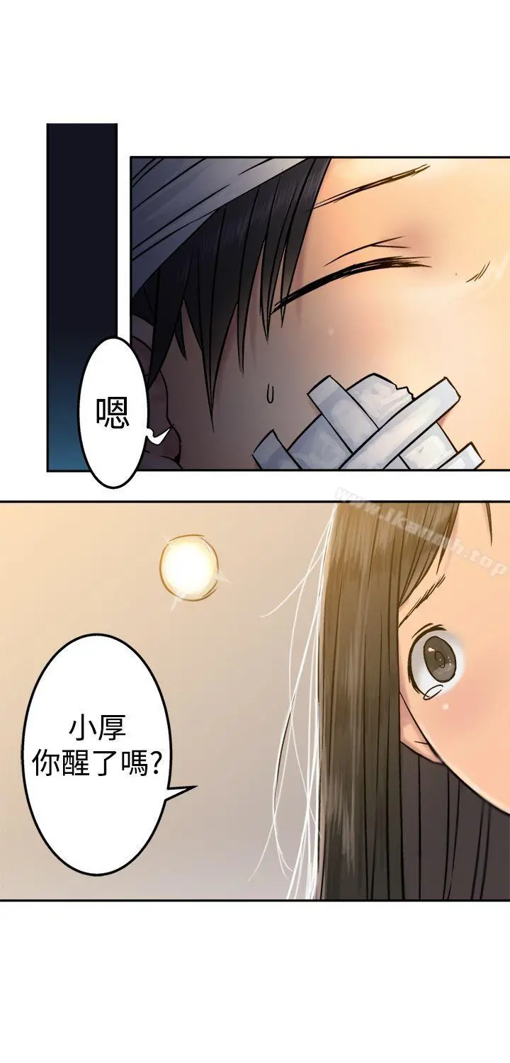 望月仙女传说 第17话 第14页