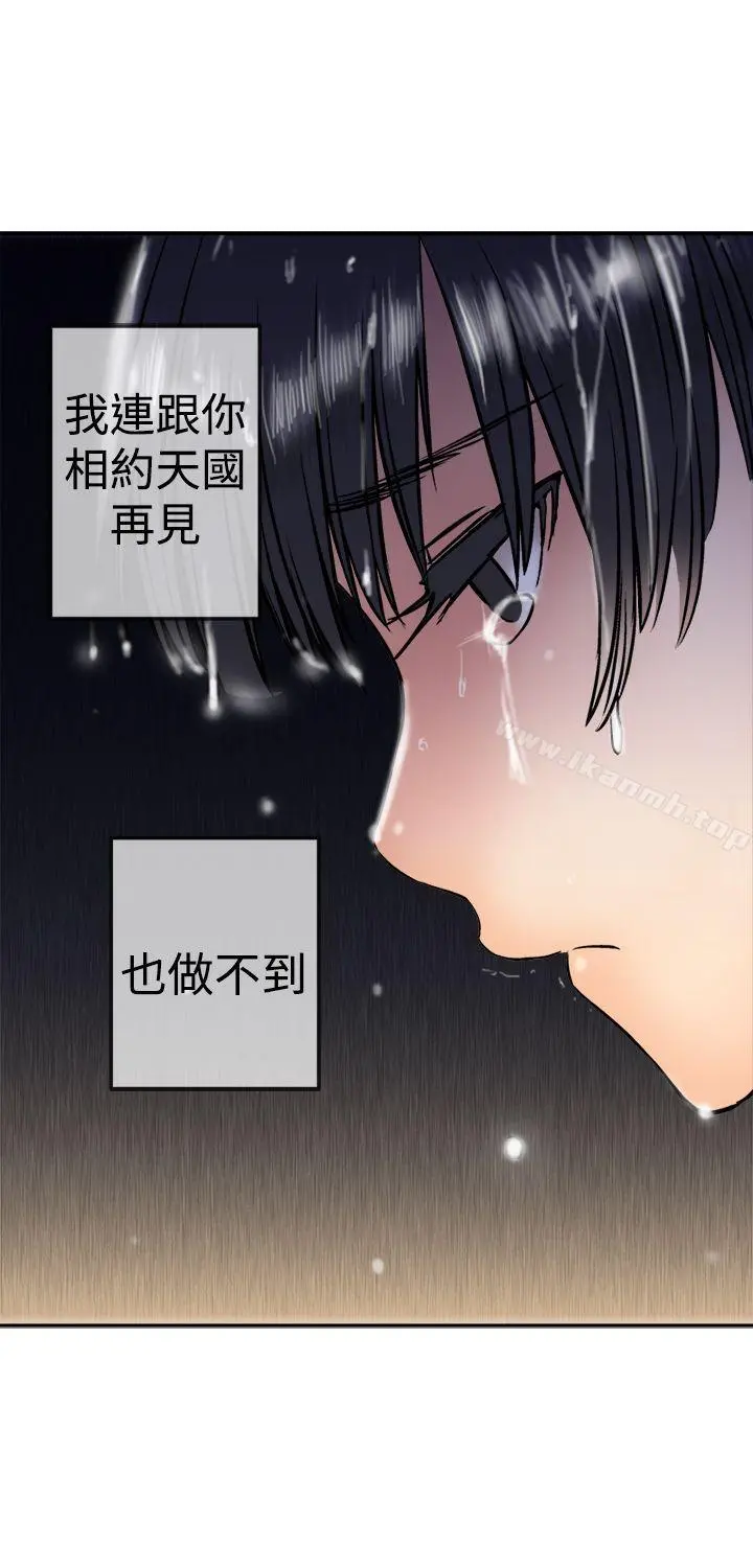 望月仙女传说 第17话 第25页
