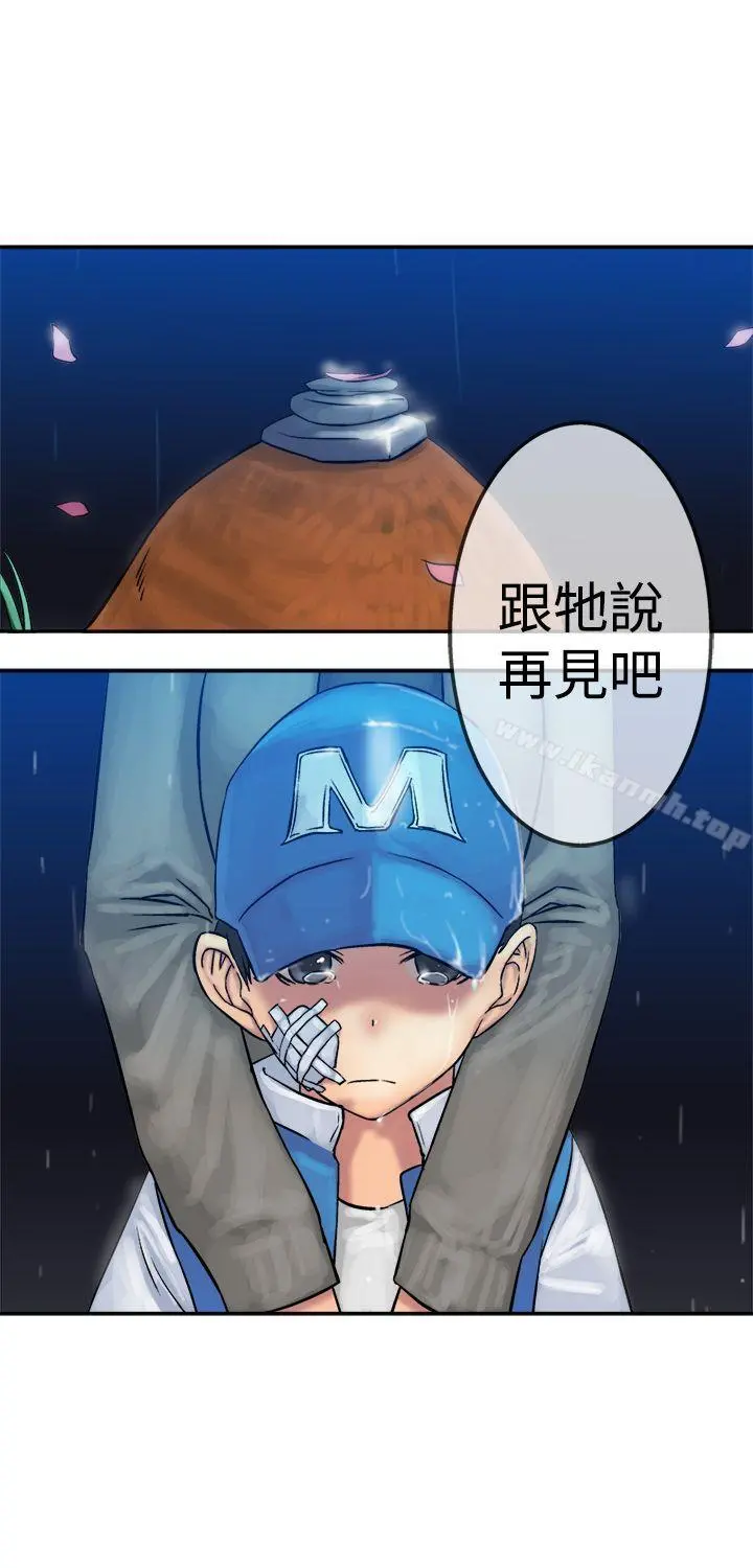 望月仙女传说 第17话 第27页