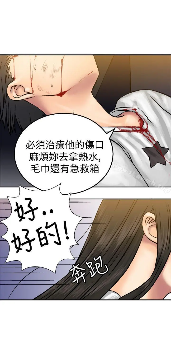 望月仙女传说 第17话 第13页