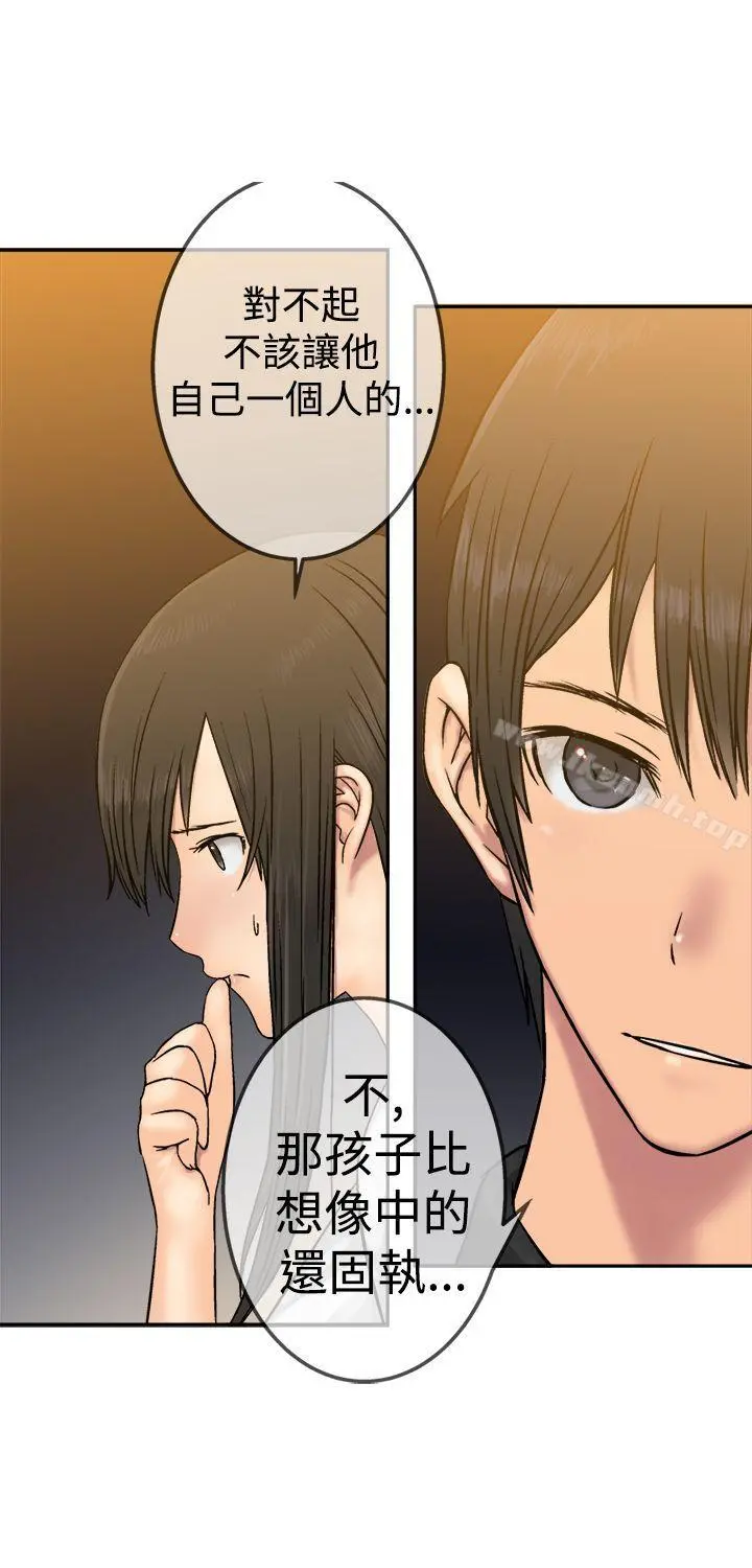 望月仙女传说 第17话 第7页