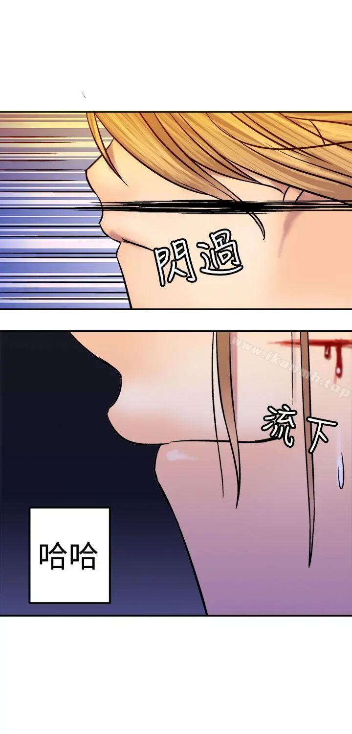 望月仙女传说 第17话 第4页