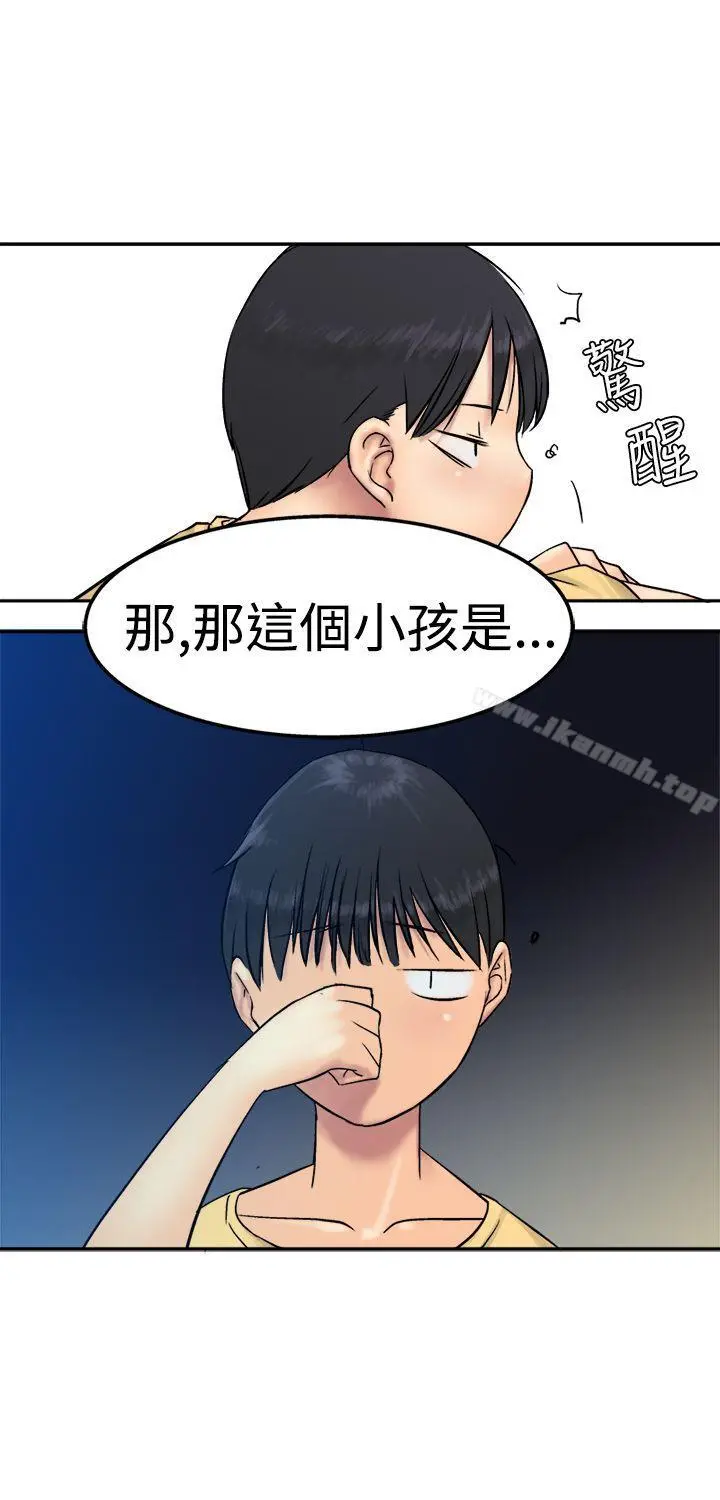 望月仙女传说 第13话 第3页