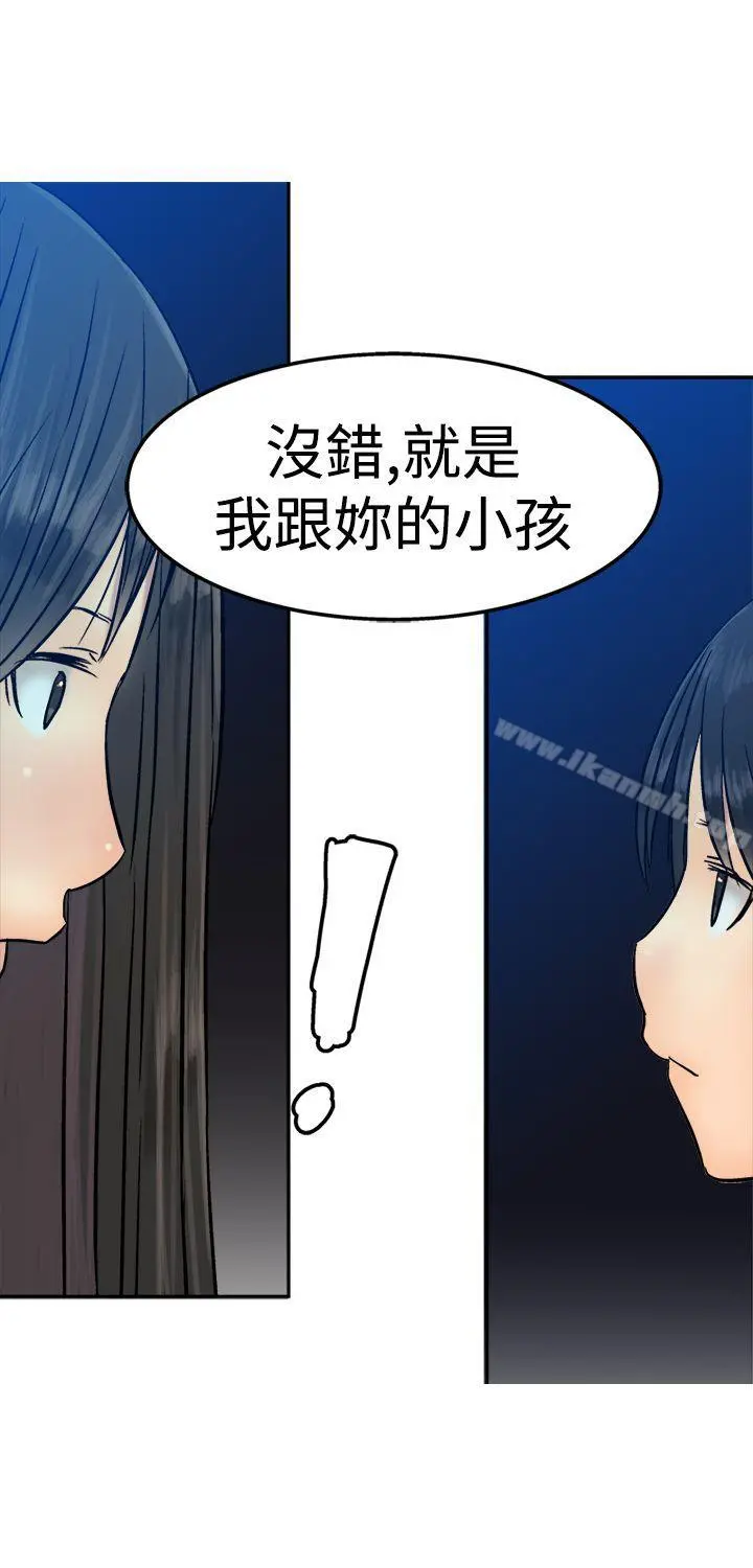 望月仙女传说 第13话 第4页