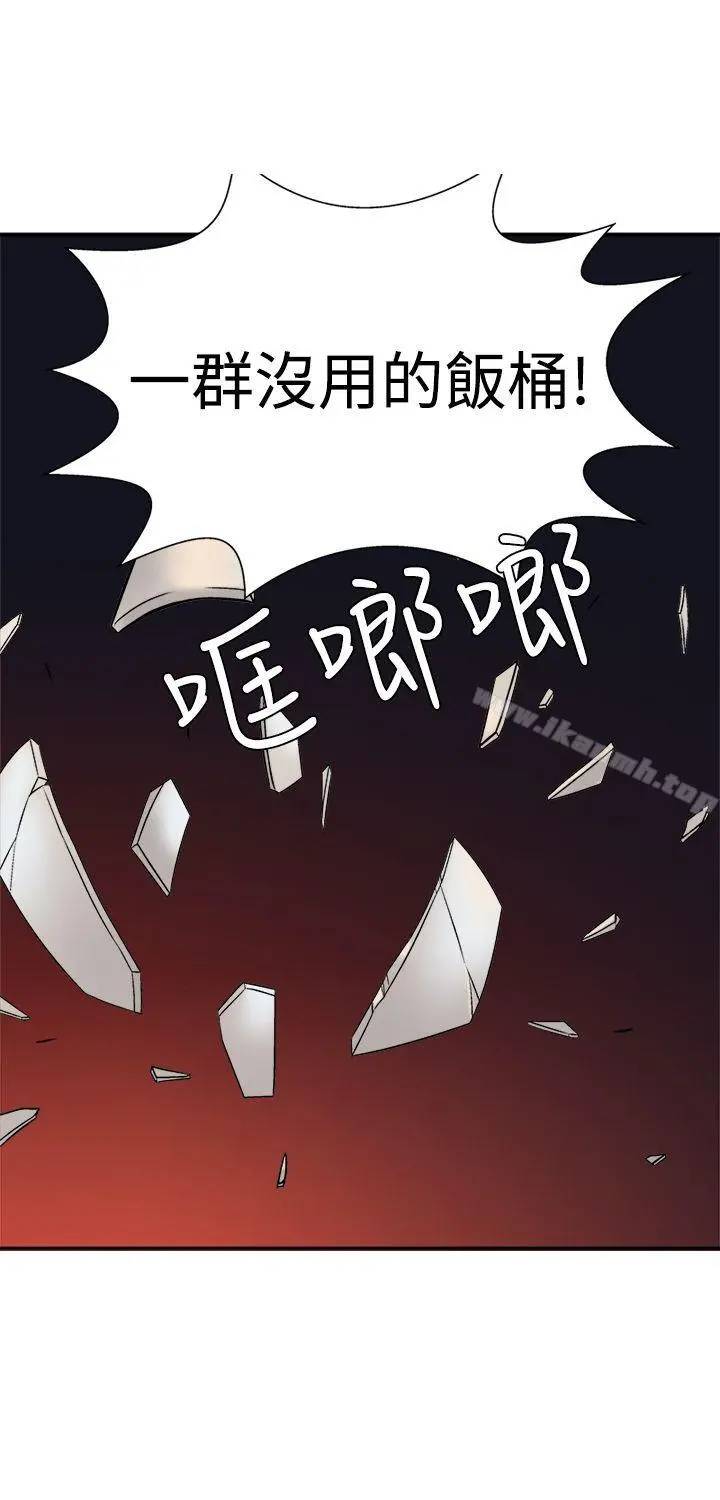 望月仙女传说 第13话 第14页
