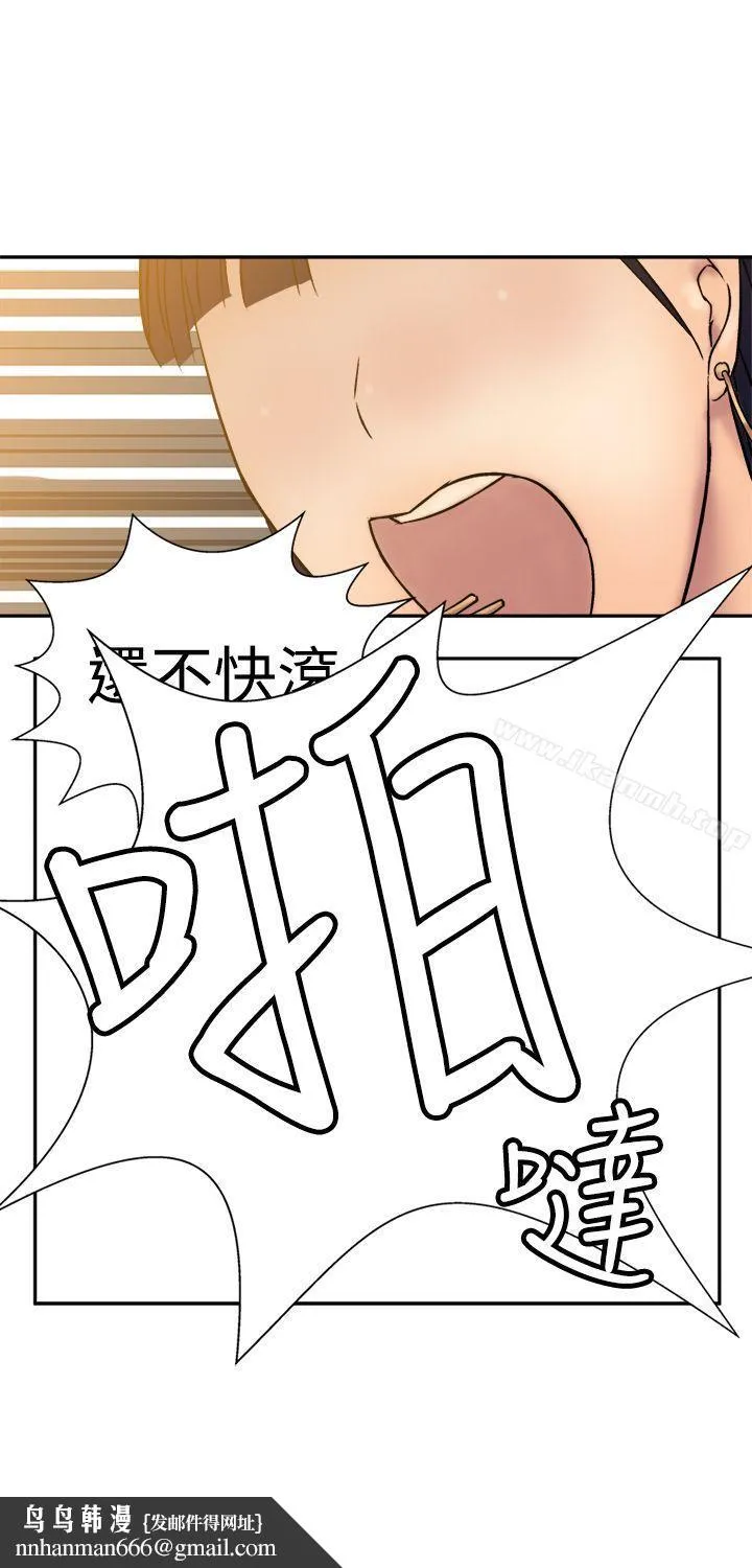 望月仙女传说 第13话 第18页