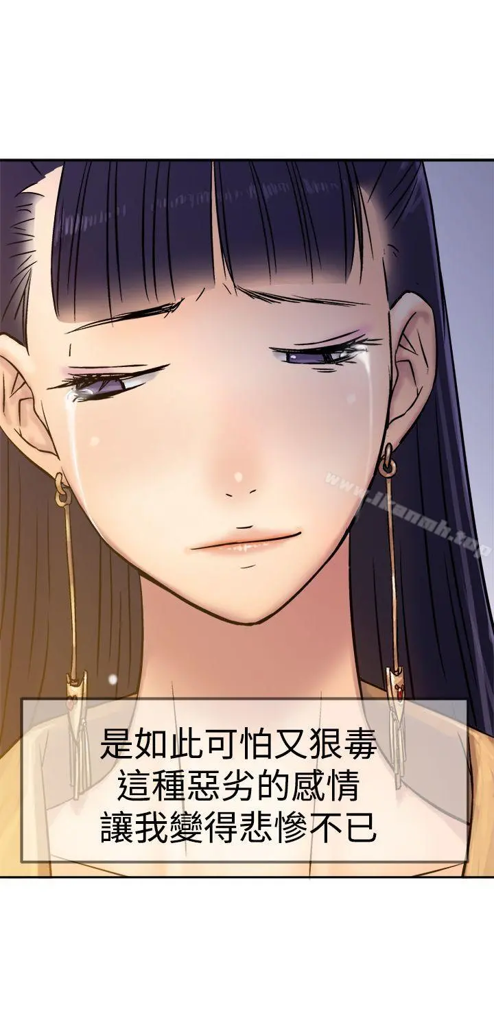 望月仙女传说 第13话 第31页