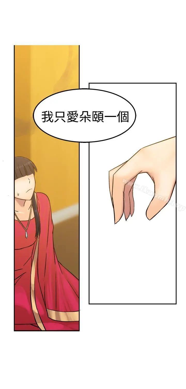 望月仙女传说 第13话 第24页