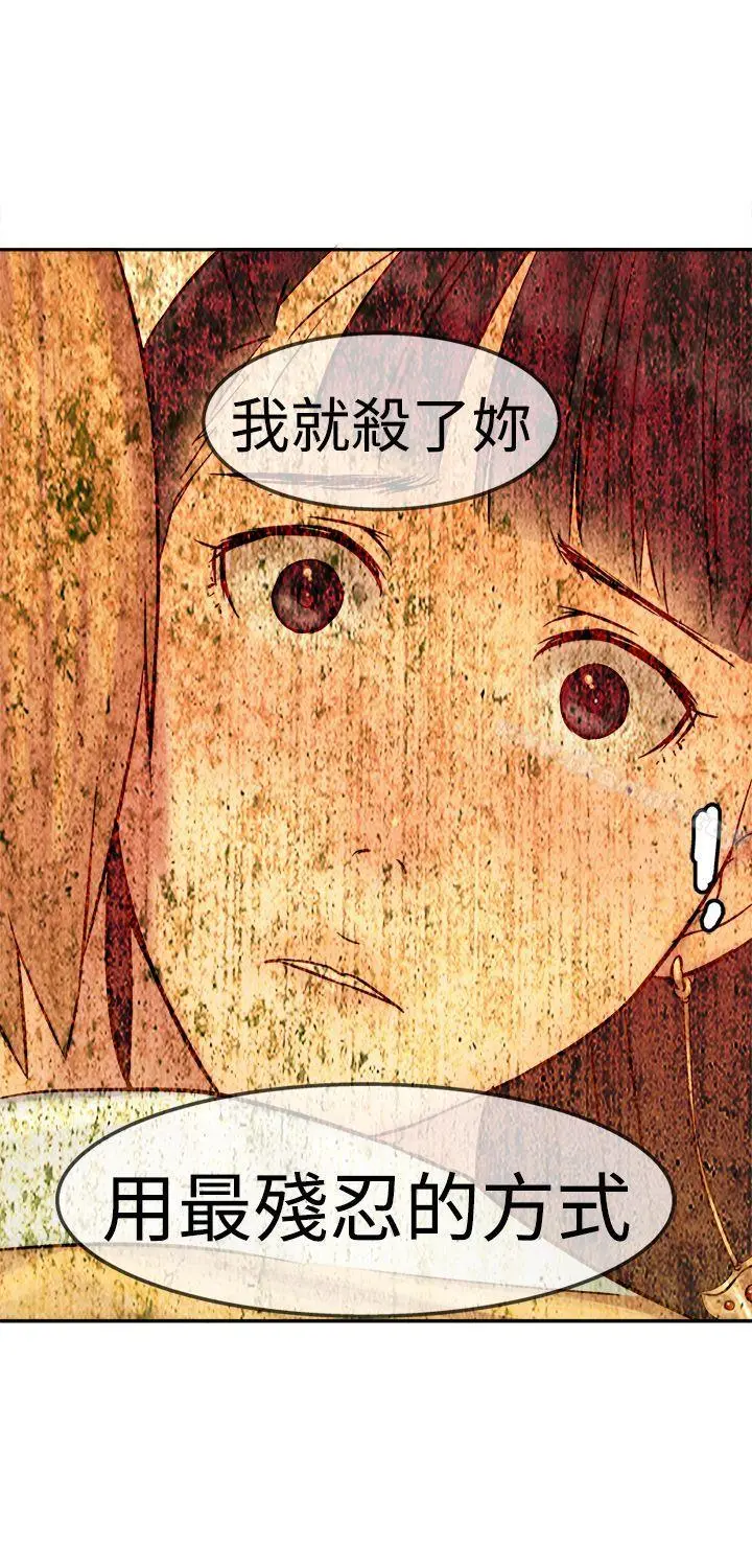 望月仙女传说 第13话 第26页