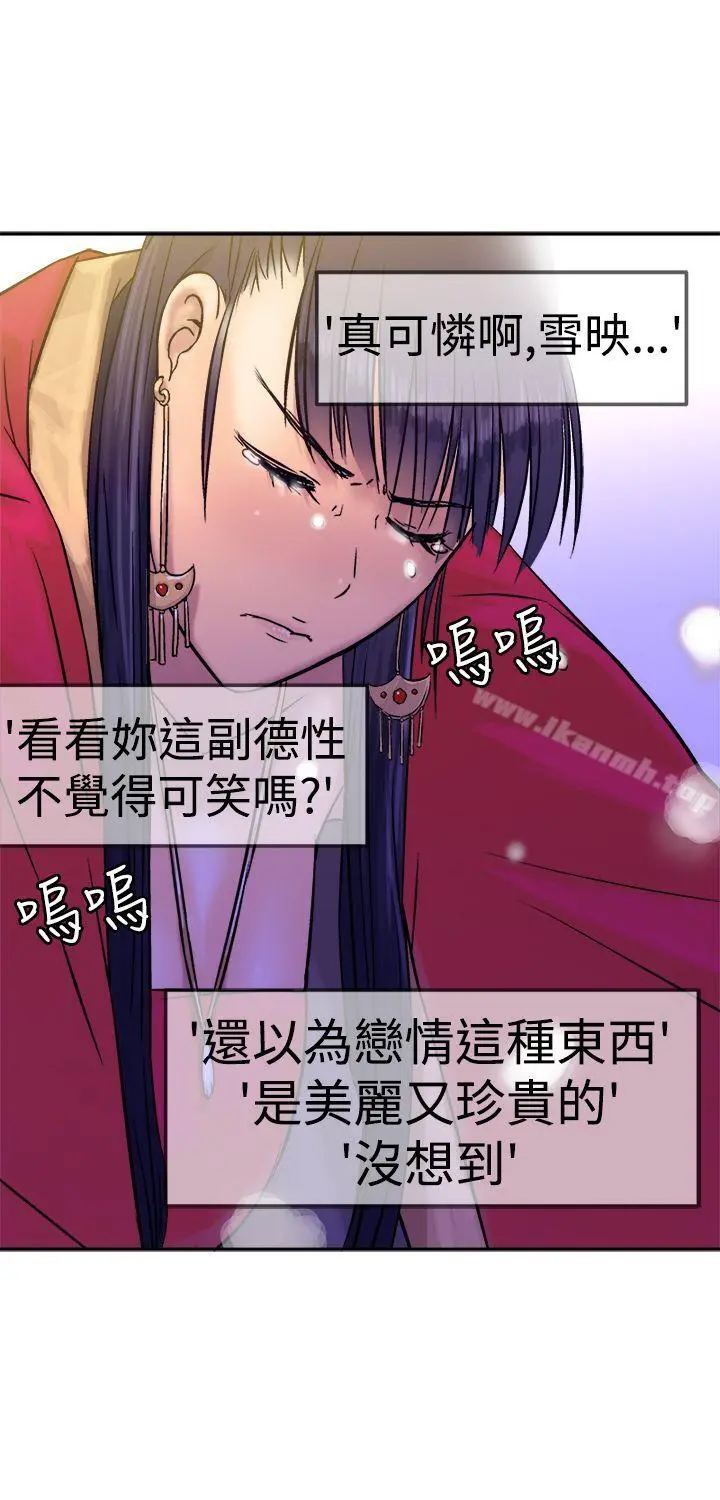 望月仙女传说 第13话 第30页