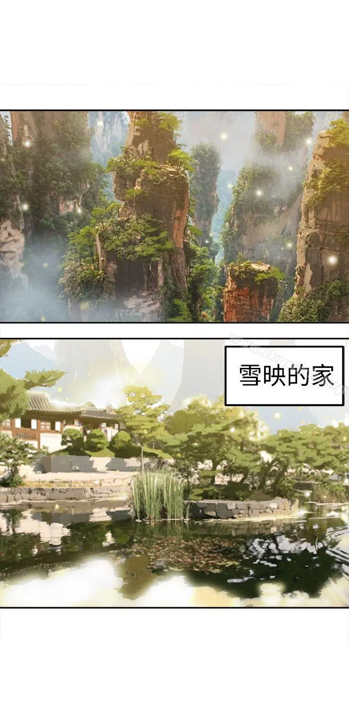 望月仙女传说 第13话 第13页