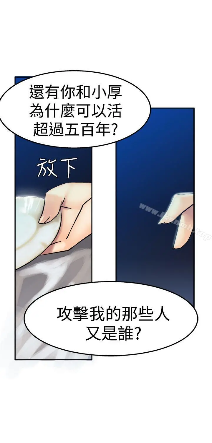 望月仙女传说 第13话 第7页