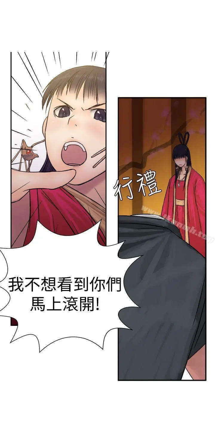 望月仙女传说 第13话 第16页