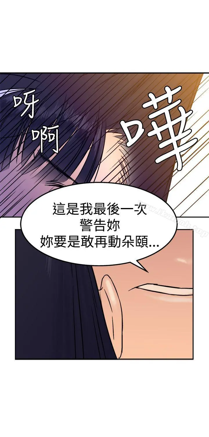 望月仙女传说 第13话 第25页