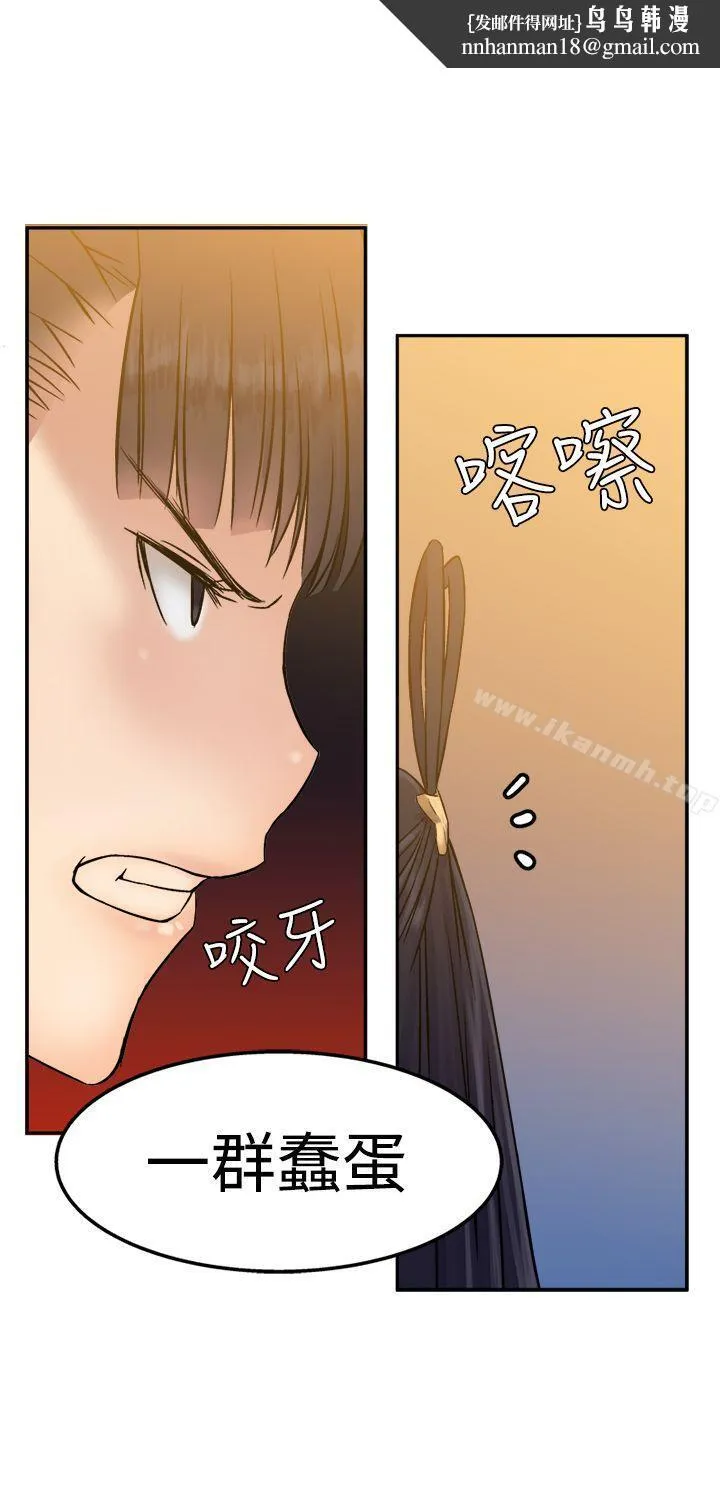 望月仙女传说 第13话 第17页