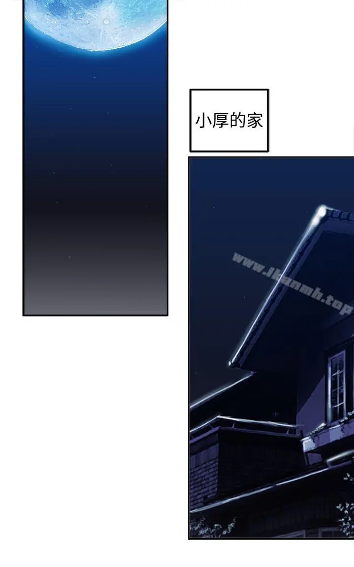 望月仙女传说 第18话 第17页