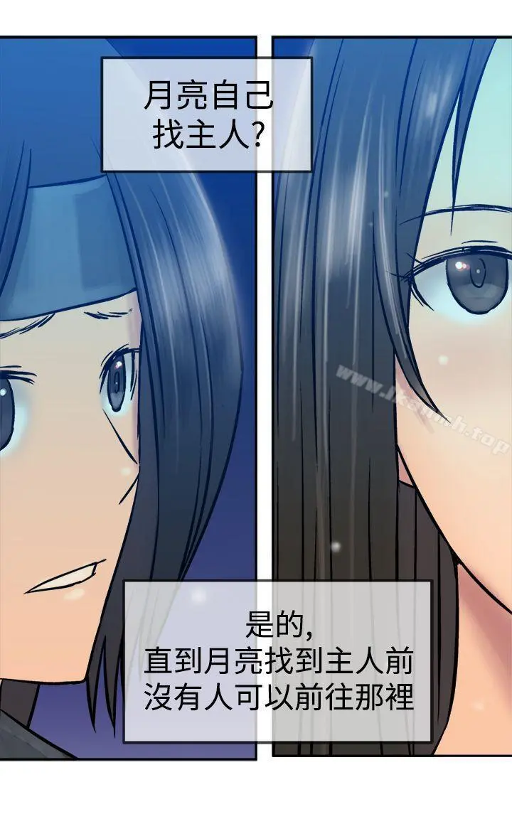 望月仙女传说 第18话 第22页