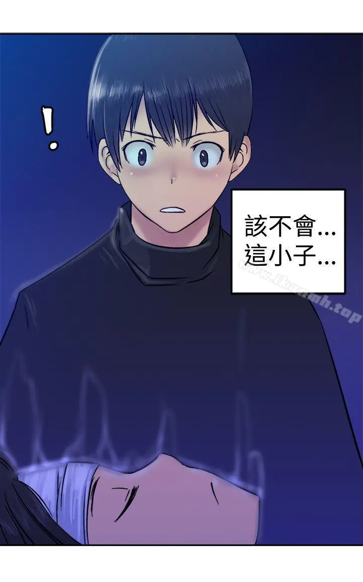 望月仙女传说 第18话 第20页