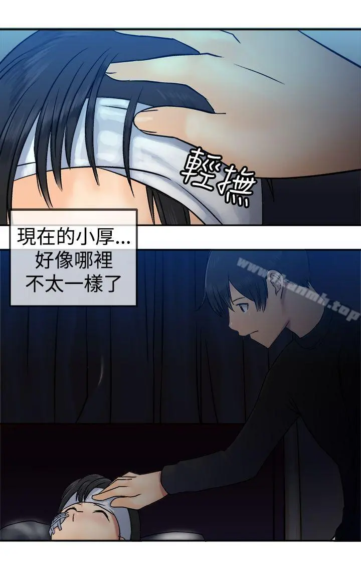 望月仙女传说 第18话 第18页
