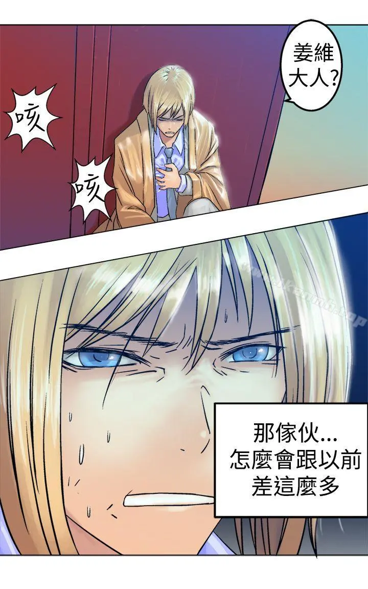 望月仙女传说 第18话 第10页