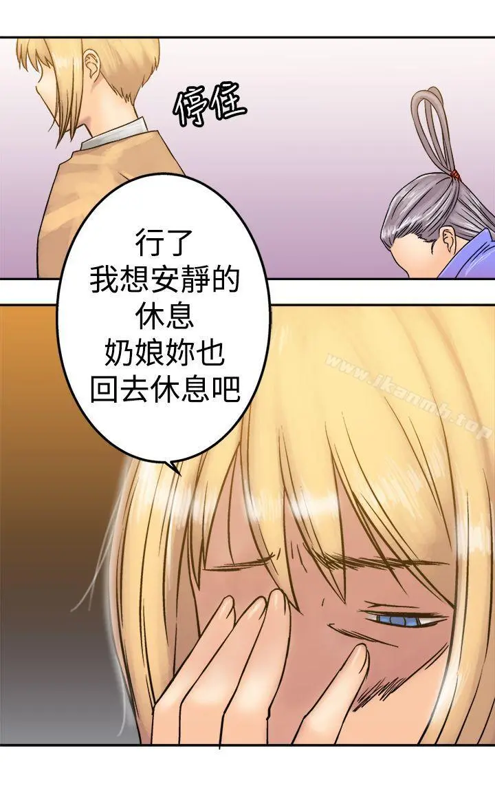 望月仙女传说 第18话 第6页