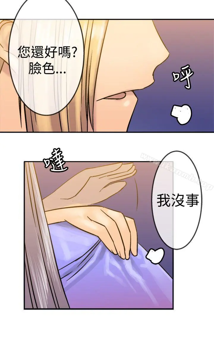 望月仙女传说 第18话 第7页