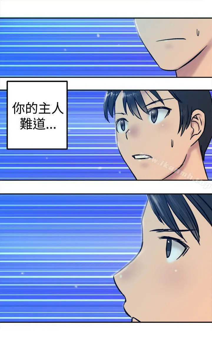 望月仙女传说 第18话 第25页