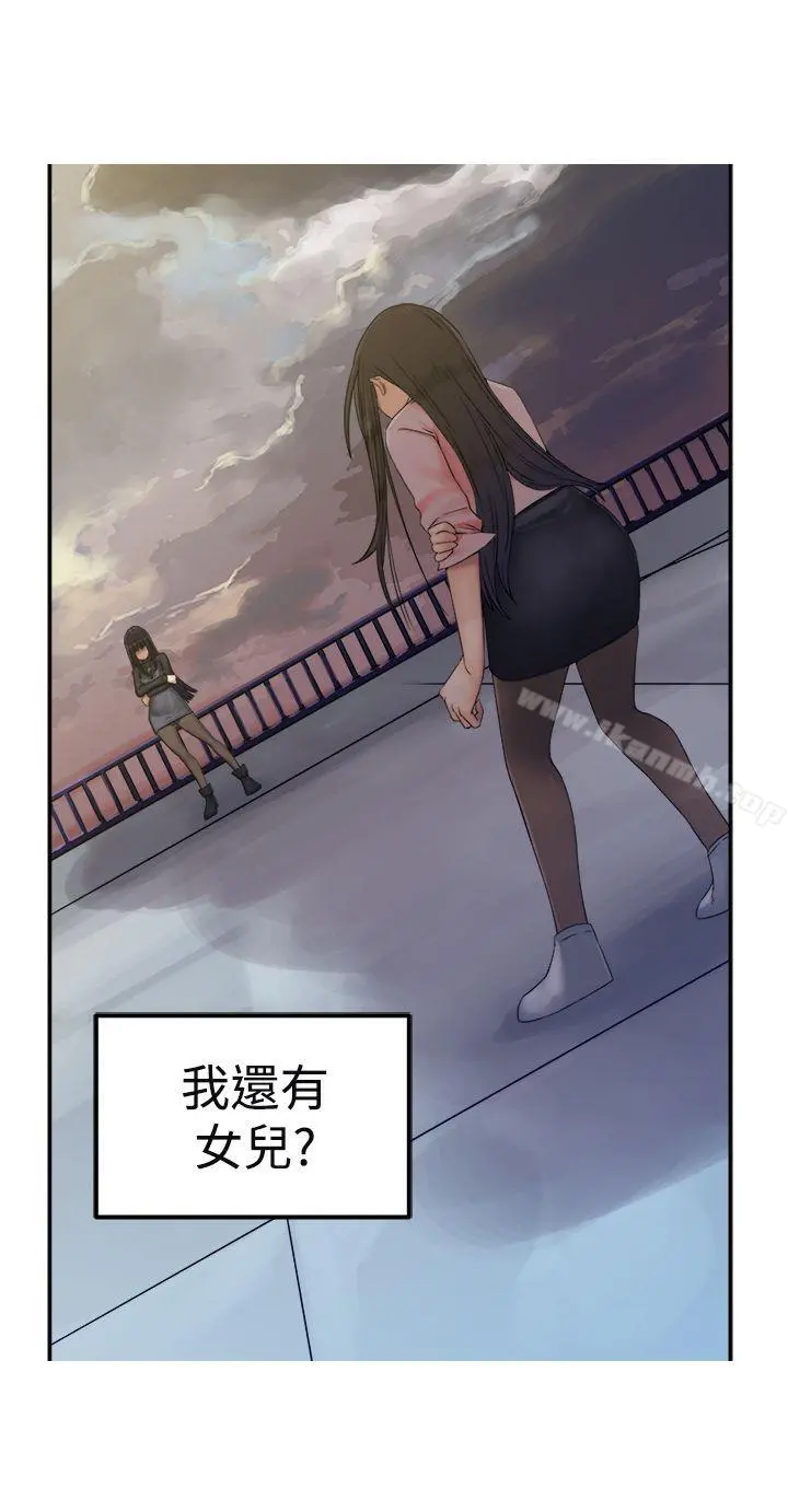 望月仙女传说 第28话 第3页
