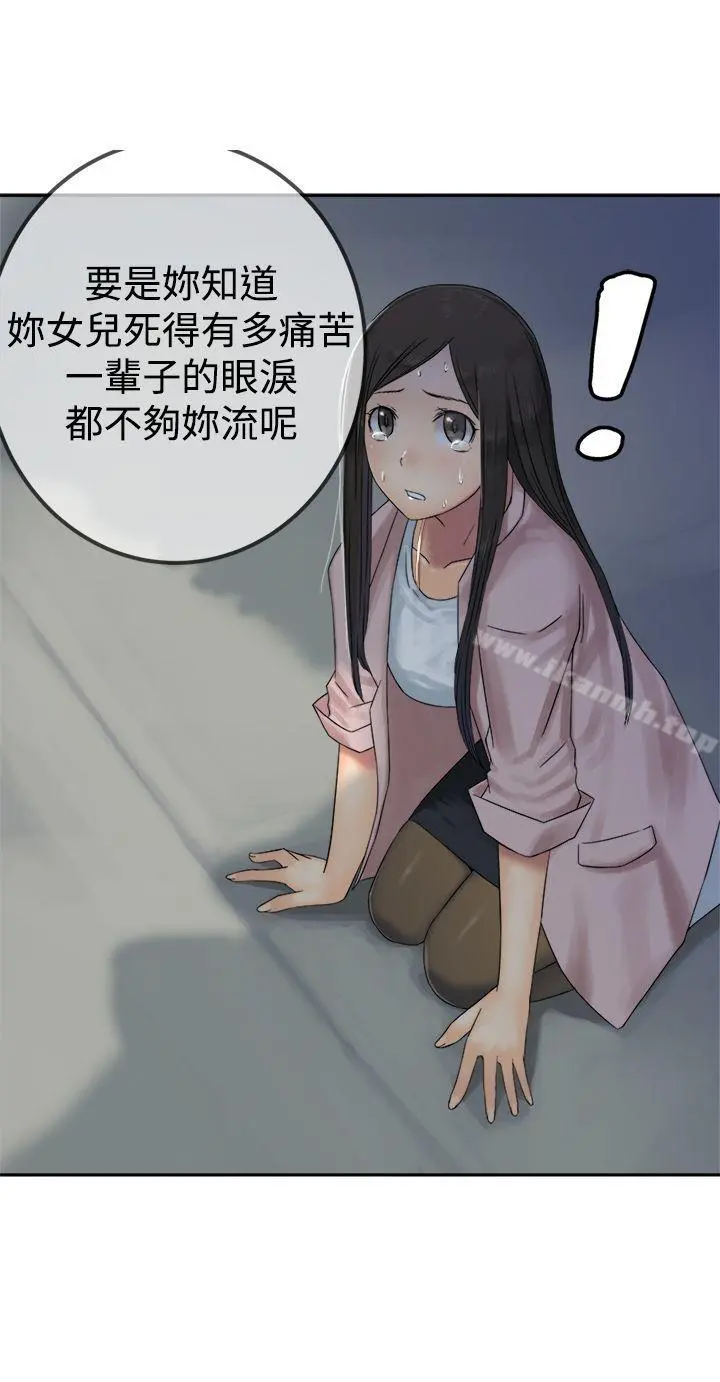 望月仙女传说 第28话 第14页
