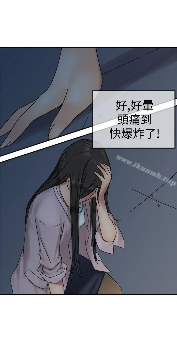 望月仙女传说 第28话 第7页