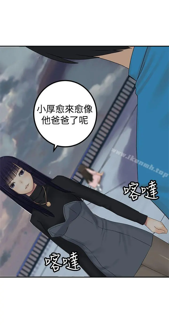望月仙女传说 第28话 第19页