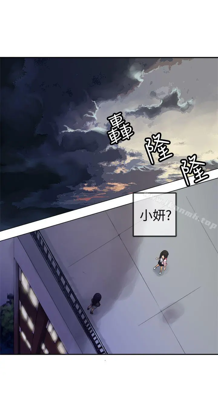 望月仙女传说 第28话 第2页