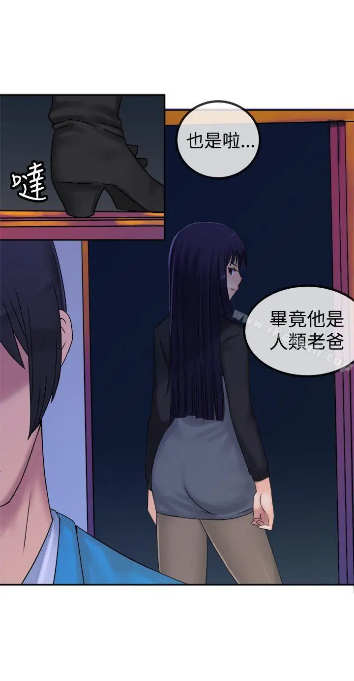 望月仙女传说 第28话 第21页