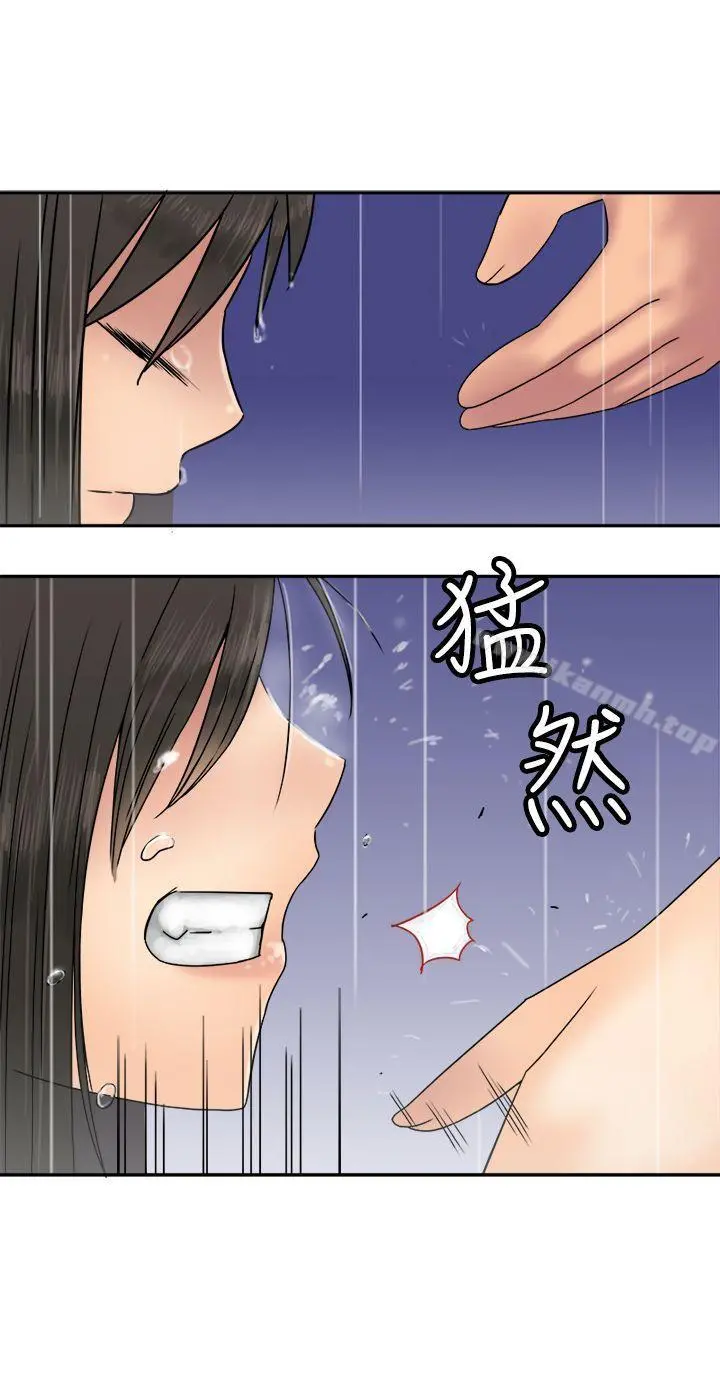 望月仙女传说 第28话 第25页