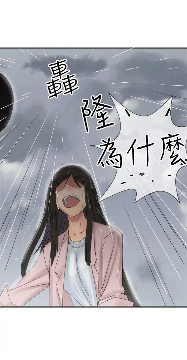 望月仙女传说 第28话 第29页