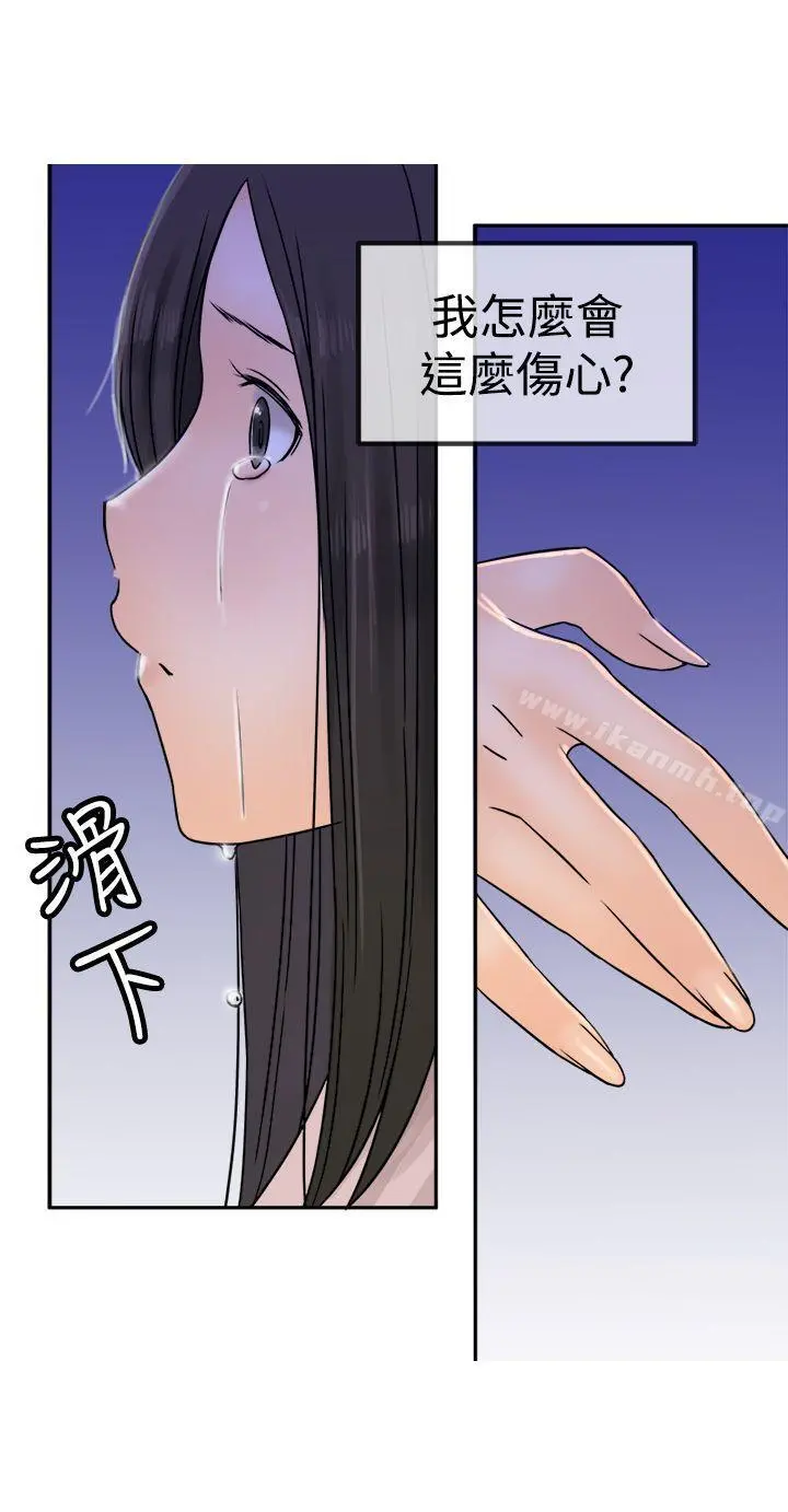望月仙女传说 第28话 第11页