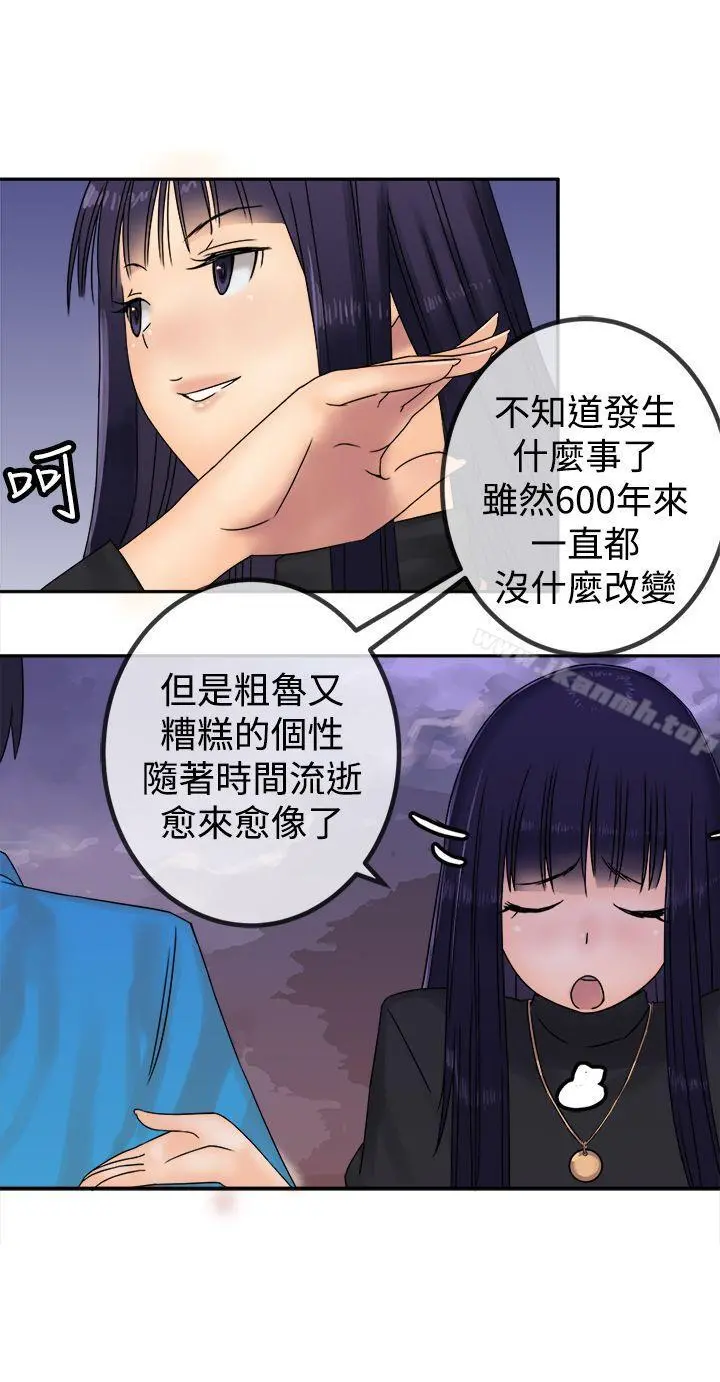 望月仙女传说 第28话 第20页