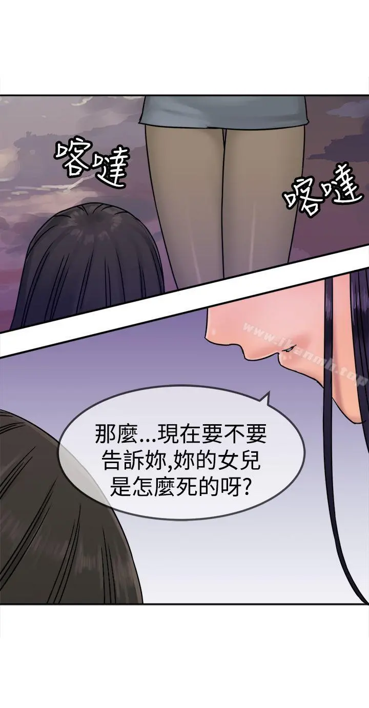 望月仙女传说 第28话 第8页