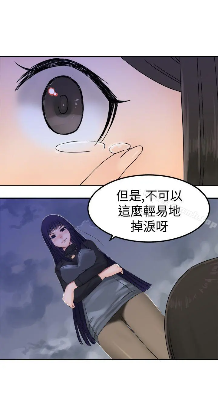 望月仙女传说 第28话 第13页