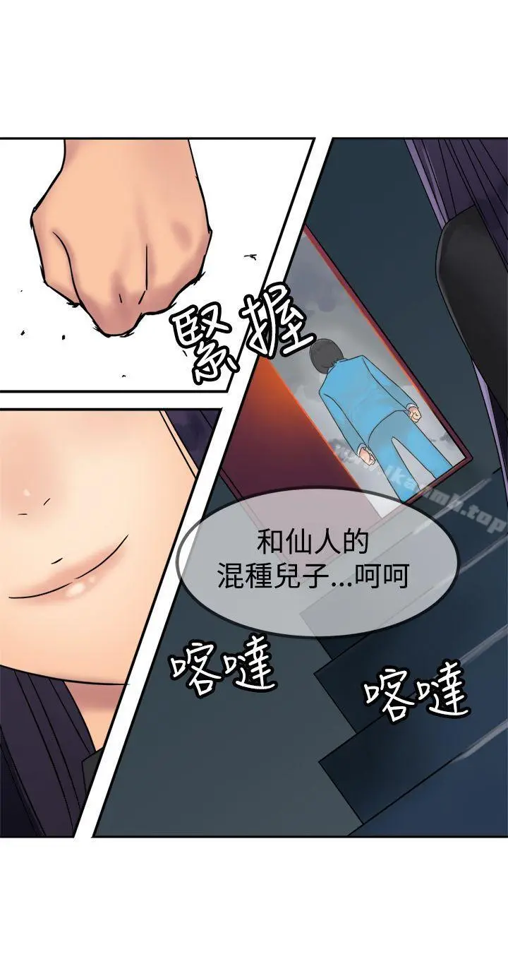 望月仙女传说 第28话 第22页