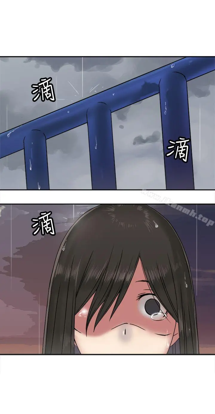 望月仙女传说 第28话 第23页