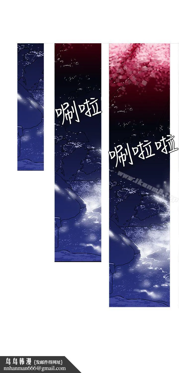 望月仙女传说 第11话 第17页